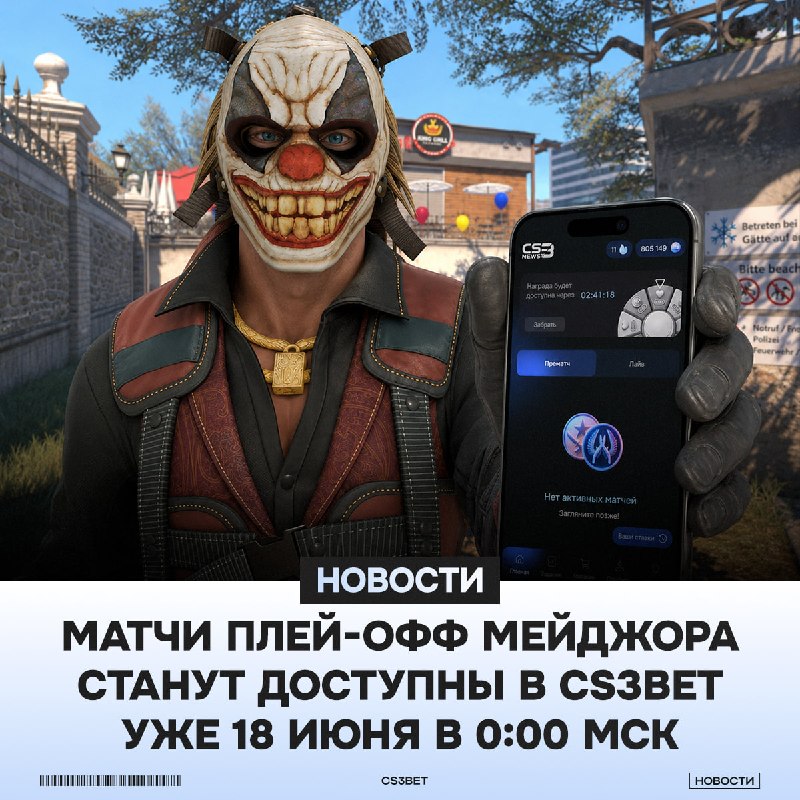 Если планируете ставить на мейджор прематчем, то этот пост для вас!