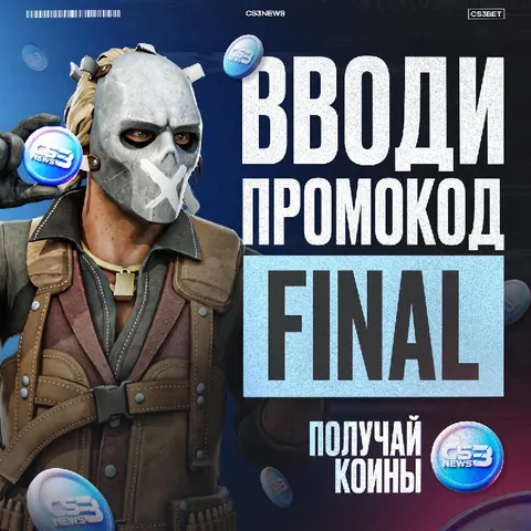 Ты знаешь, что делать: