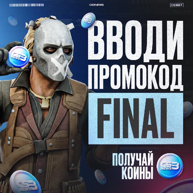Ты знаешь, что делать: