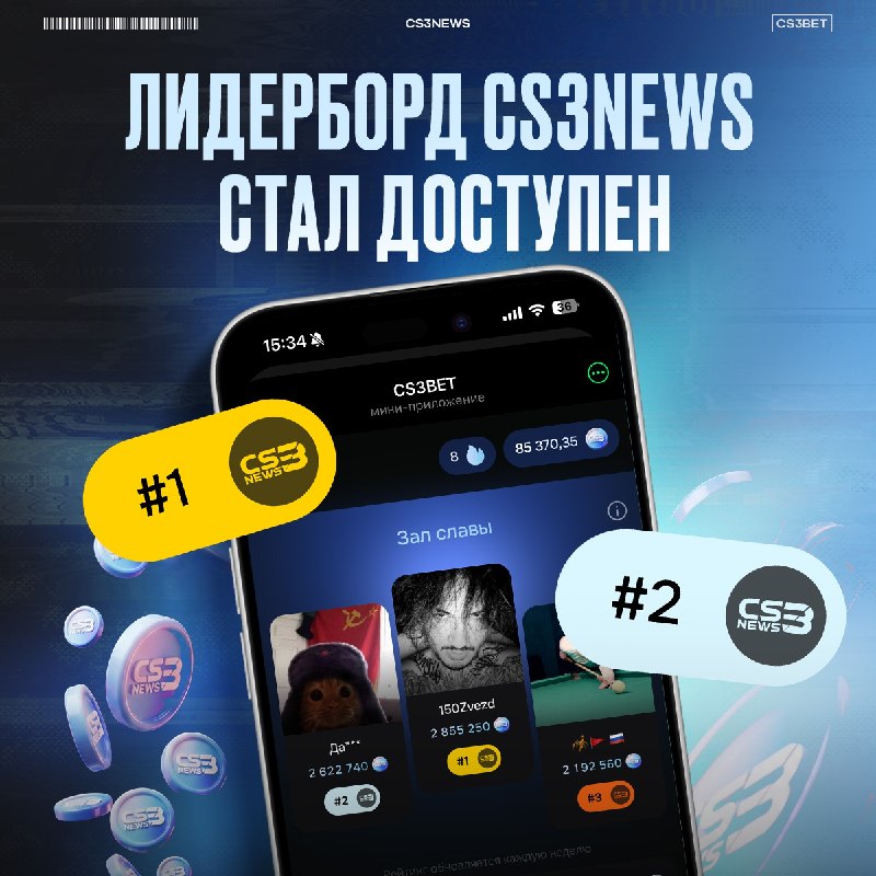 Небольшое, но важное обновление в CS3BET