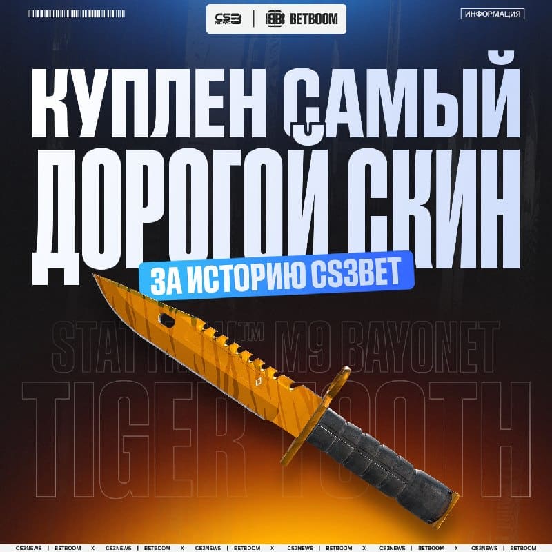 Кажется, у нас появился новый король CS3BET...