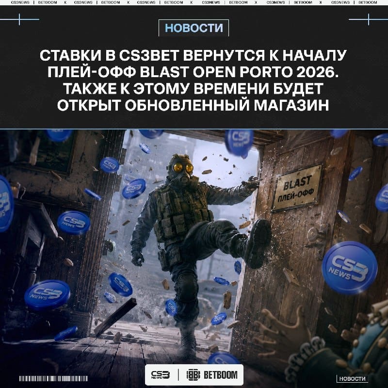 ПРЕДИКТЫ ВОЗВРАЩАЮТСЯ В CS3BET УЖЕ 3 СЕНТЯБРЯ