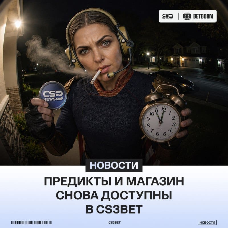 Предикты на BLAST Open Porto и магазин CS3BET снова доступны!