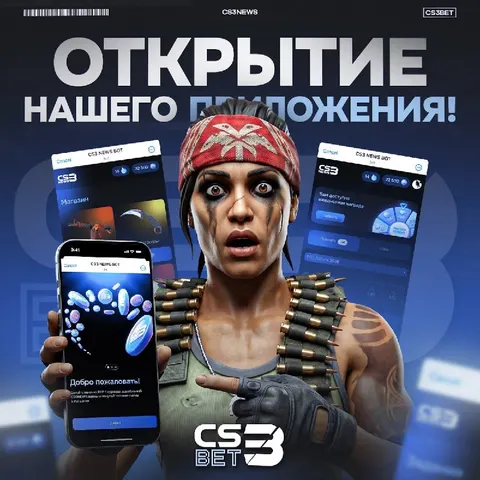 Добро пожаловать в новостной канал CS3BET!