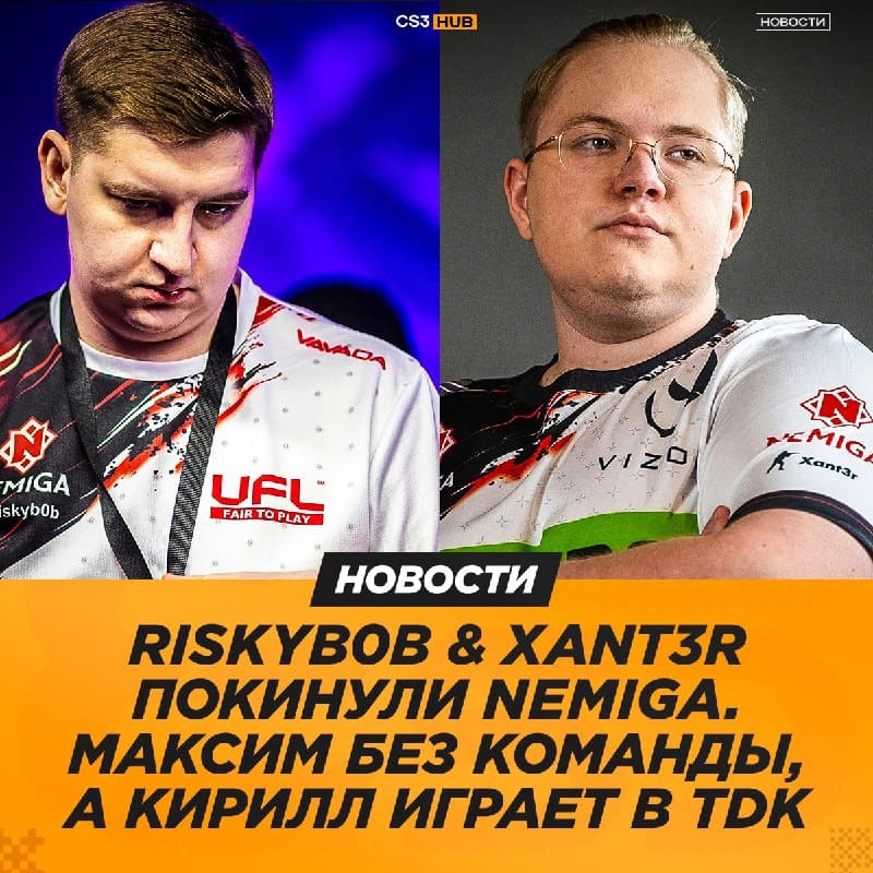 Riskyb0b & Xant3r становятся свободными агенты.