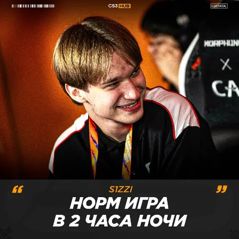 Ещё посидим.