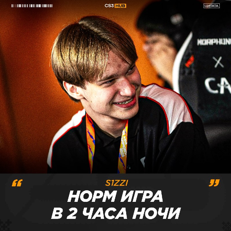 Ещё посидим.