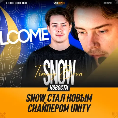 UNiTY укомплектовали свой состав.