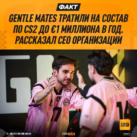 Найдена причина ДИЗБАНДА Gentle Mates!