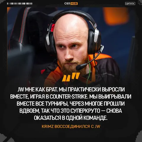 Брат за брата — за основу взято.