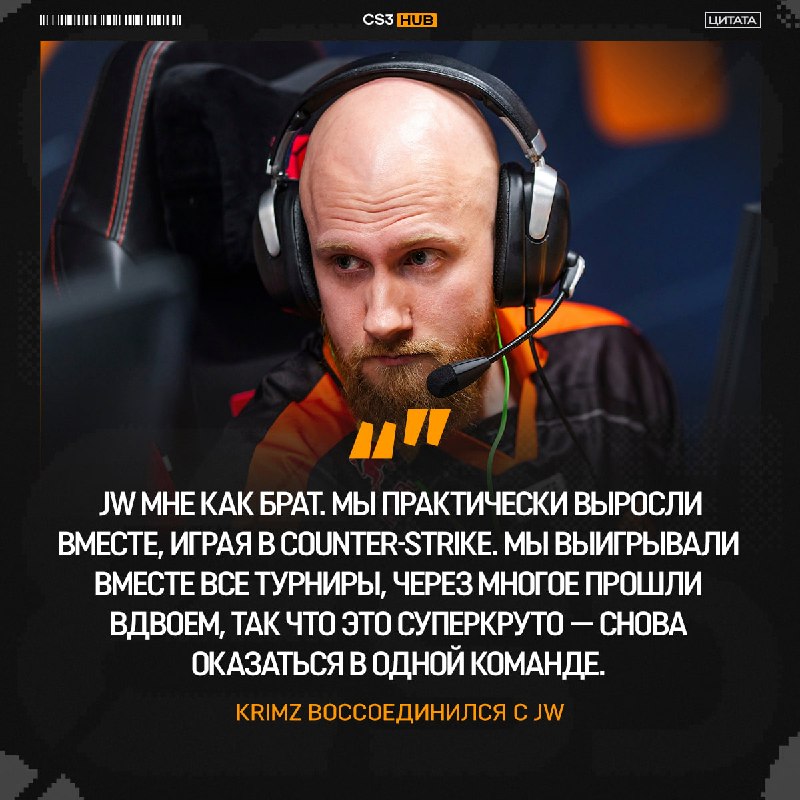 Брат за брата — за основу взято.