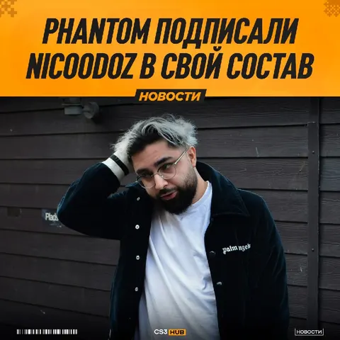 Nicoodoz нашел себе новый дом.