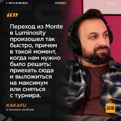 Kakafu дал комментарий после вылета с XSE Pro League 2026: