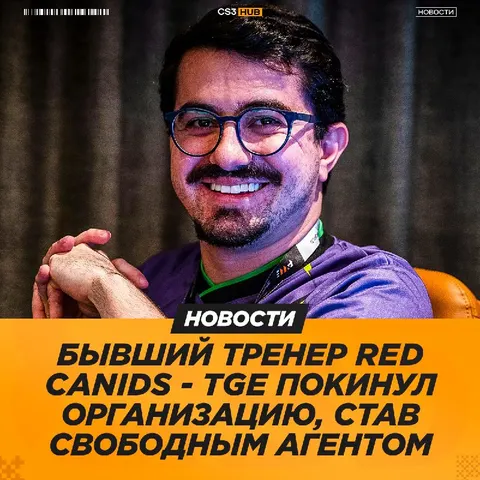 FURIA ждет этого парня.