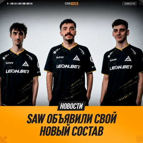 SAW решили вернуться к своим бывшим игрокам: