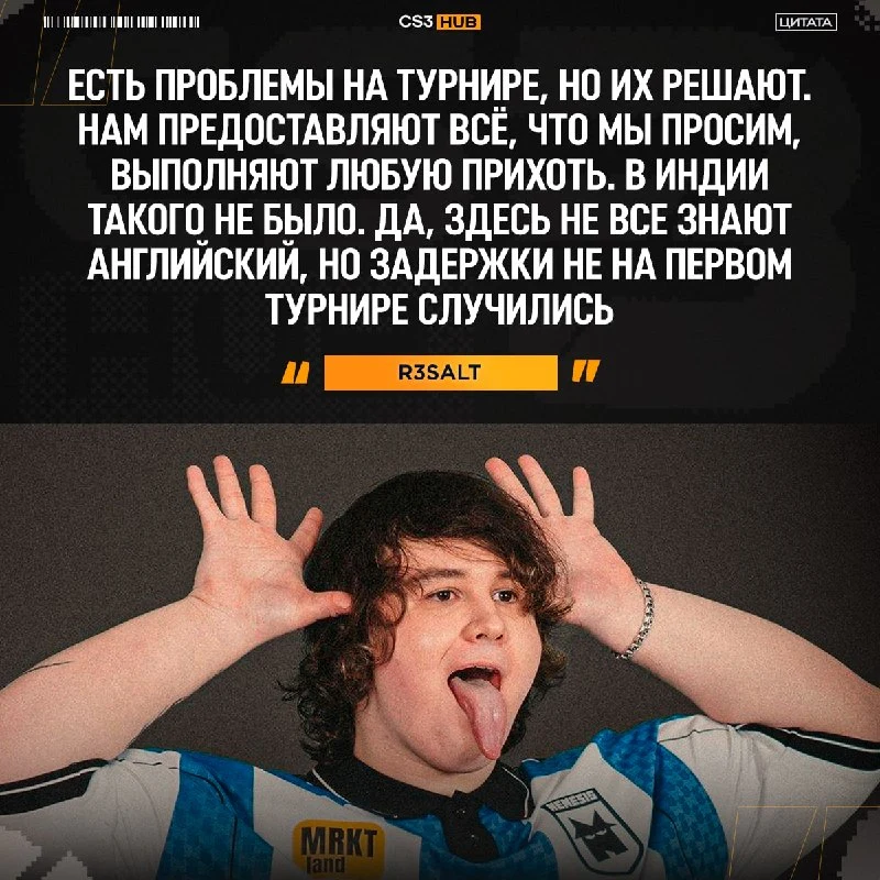 R3salt сравнил турнир в Китае с легендарным Skyesports Championship 2024: