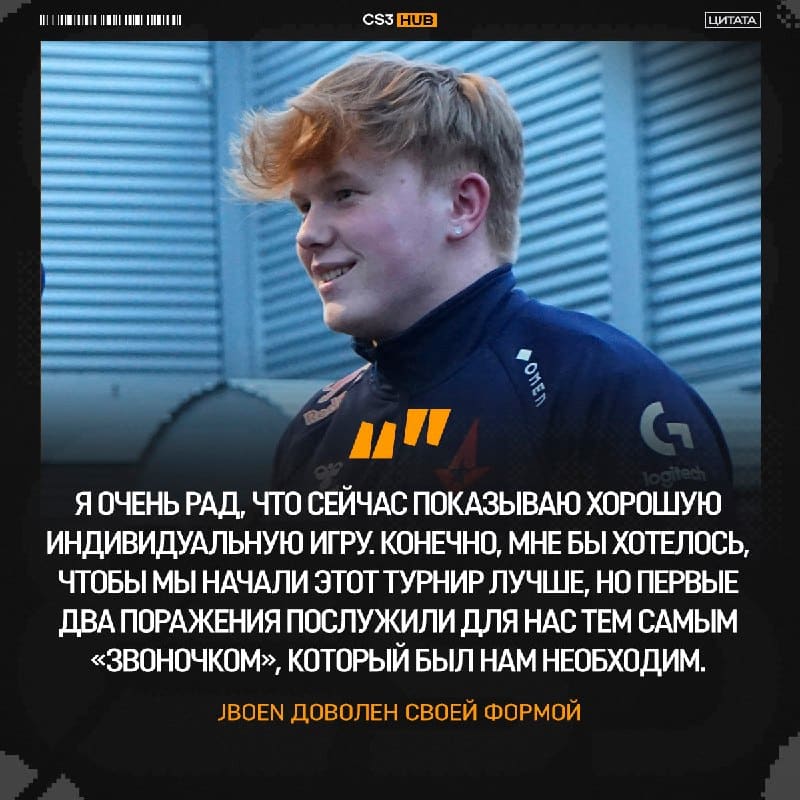 Игрок, который признан заменить великого broky, пока что показывает достойный уровень игры.