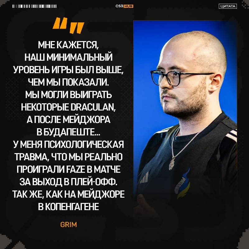 Grim рассказал о причинах развала Passion UA: