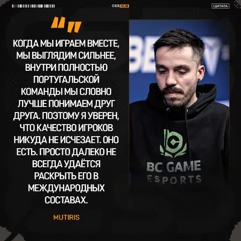 Новостароиспечённые игроки SAW попытались найти причину неудач португальцев в интернациональных командах: