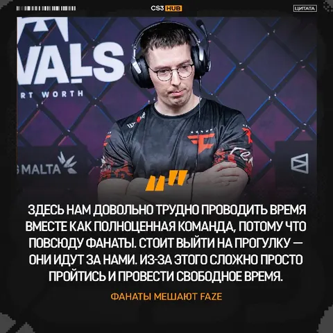 Китайские фанаты мешают FaZe наладить коннект друг с другом: