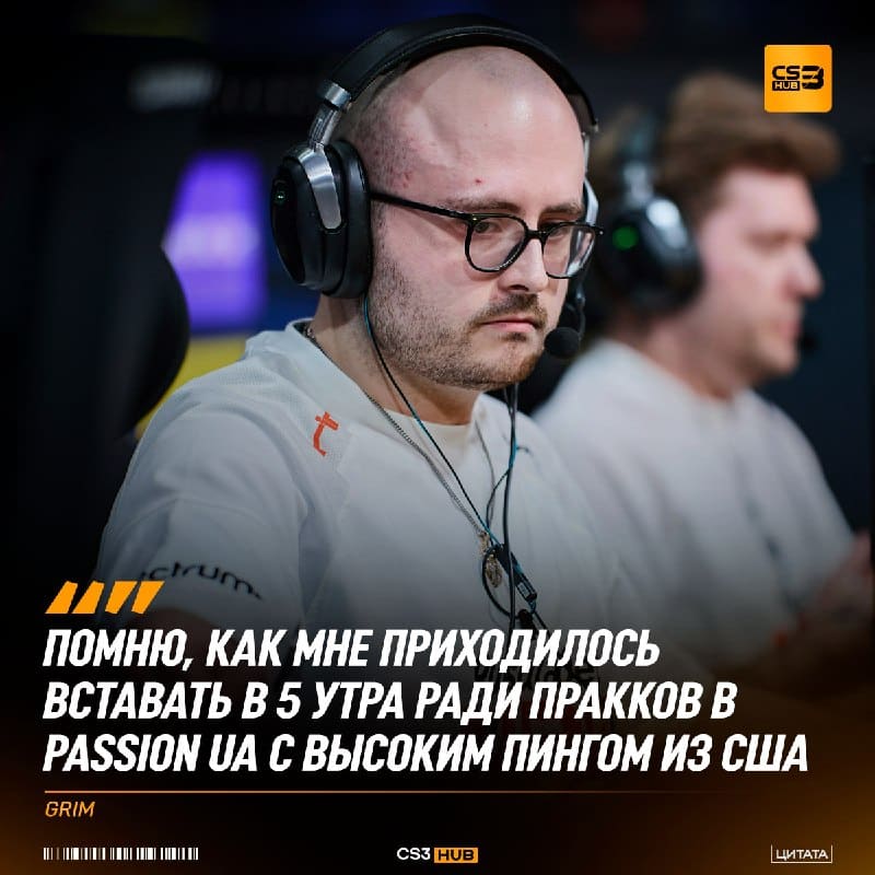 «Такой режим было невозможно долго выдерживать» — Grim сравнил свою бывшую и нынешнюю команды: