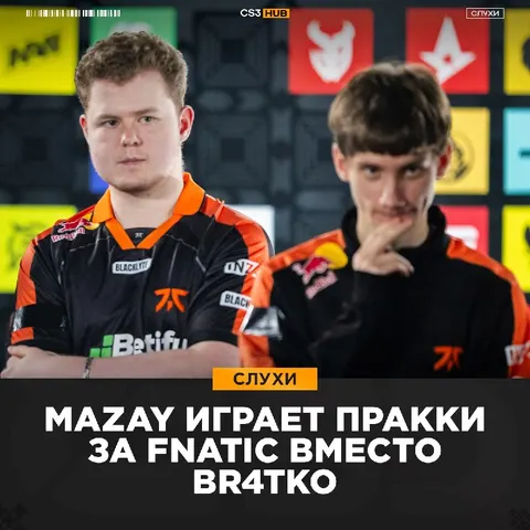 Fnatic продолжают замены в составе — Gromov x solutioN00