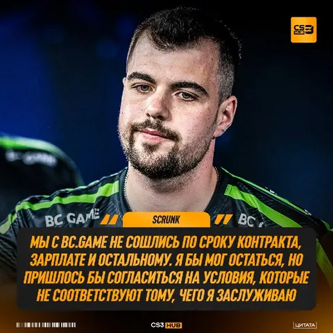 BC Game просто зажали нормальные условия для ScrunK?