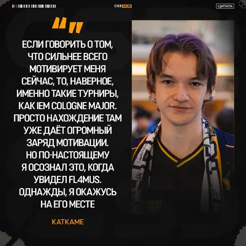 Вы не готовы к этому — главный талант Франции вдохновляется FL4MUS: