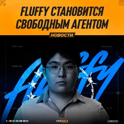 Fluffy покидает состав CYBERSHOKE