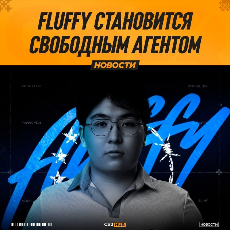 Fluffy покидает состав CYBERSHOKE