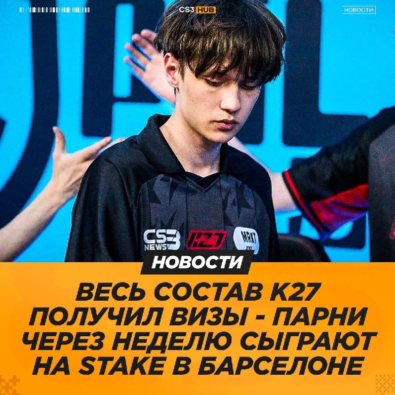 Время для хороших новостей, — K27 вновь выдвигаются на LAN достойного уровня.