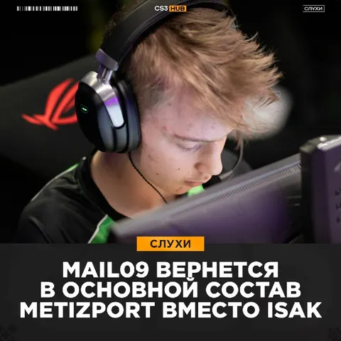 MaiL09 вернется играть за Metizport — Gromov