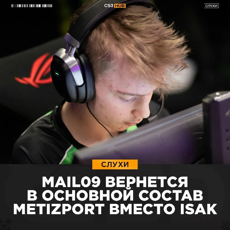 MaiL09 вернется играть за Metizport — Gromov