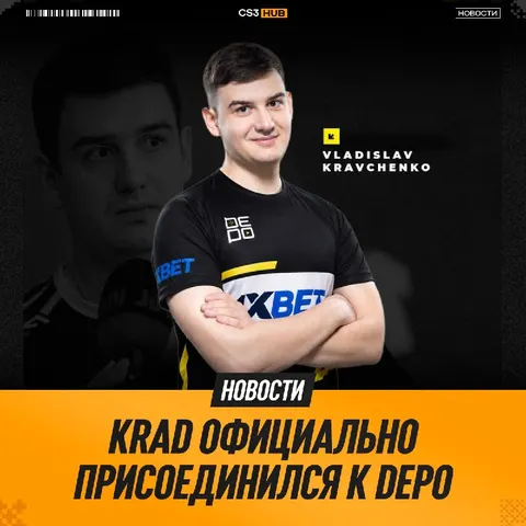 Krad будет выступать за DEPO