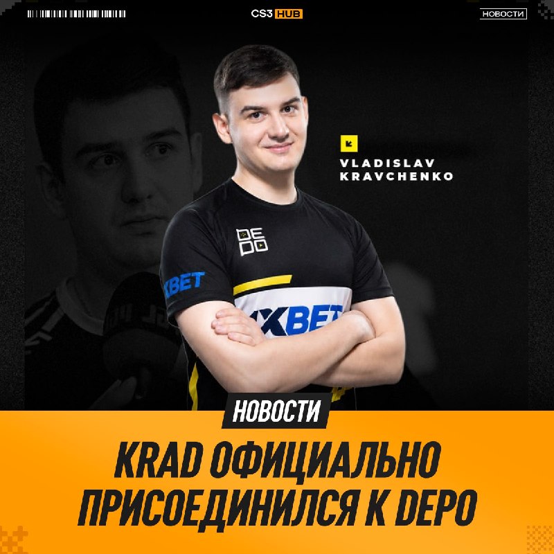 Krad будет выступать за DEPO