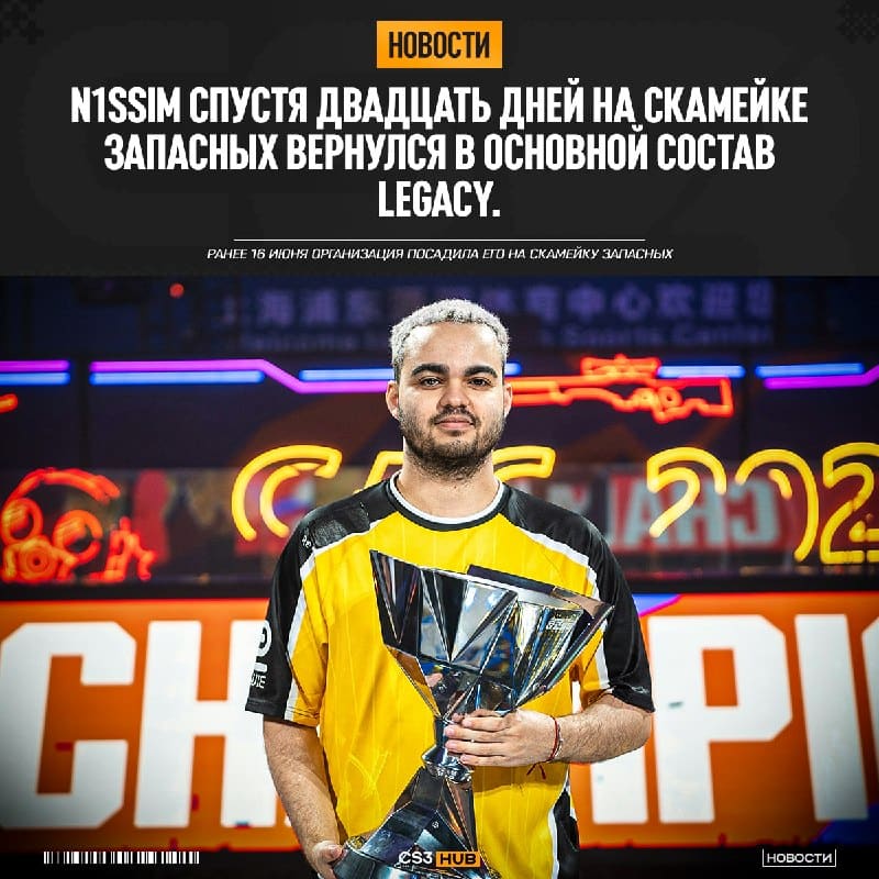 N1ssim решил вернуться в Legacy, — сообщает Dust2 Brazil