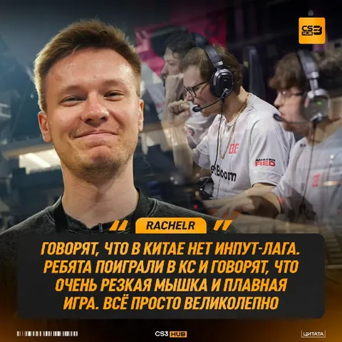 Босс по борьбе с инпут-лагом поведал всю правду о Counter-Strike в Китае: