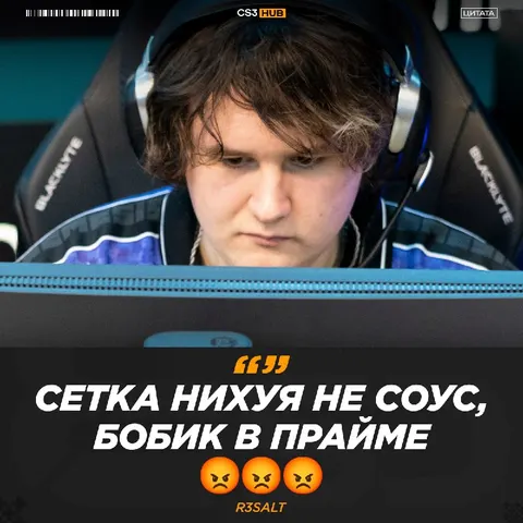 Сегодняшний матч обернулся неудачей для Nemesis