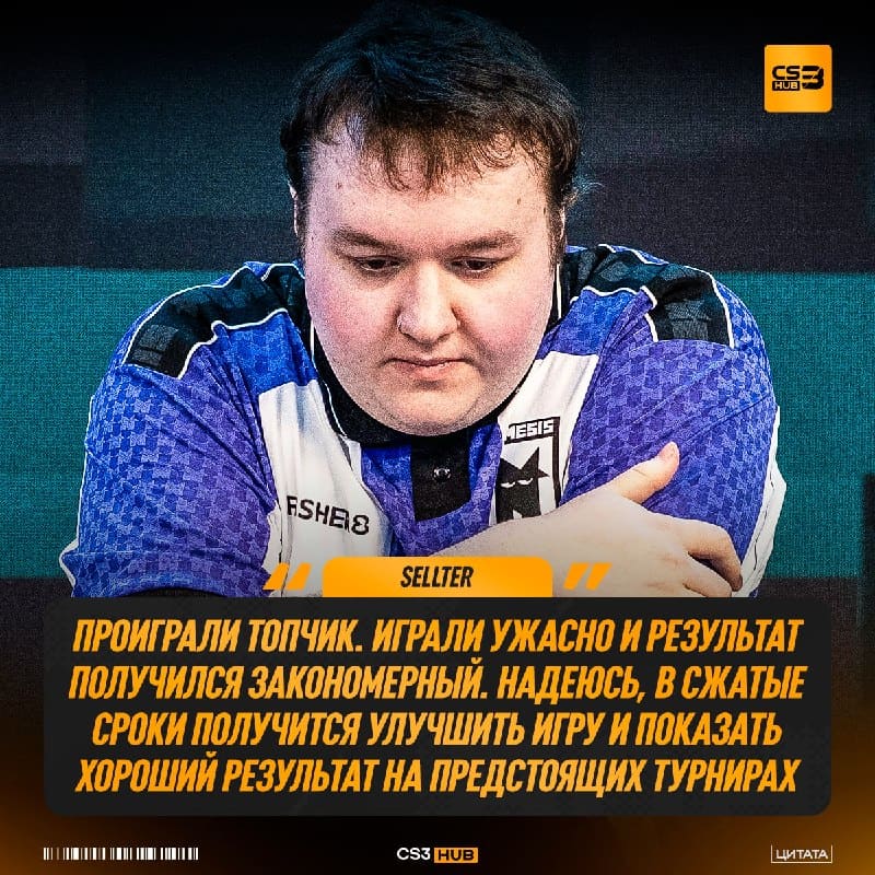 «Спасибо всем, кто болел. BLAST next» — SELLTER также подвел итоги первого турнира ТОП-уровня в составе Nemesis