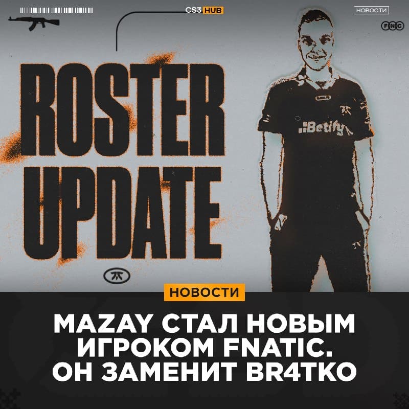 Mazay переходит в fnatic — официально