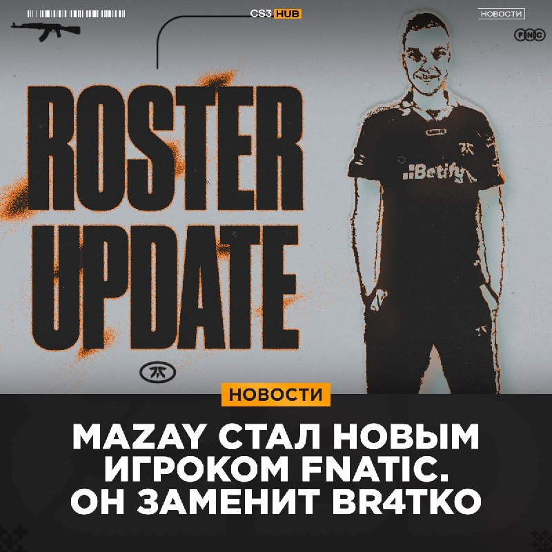 Mazay переходит в fnatic — официально