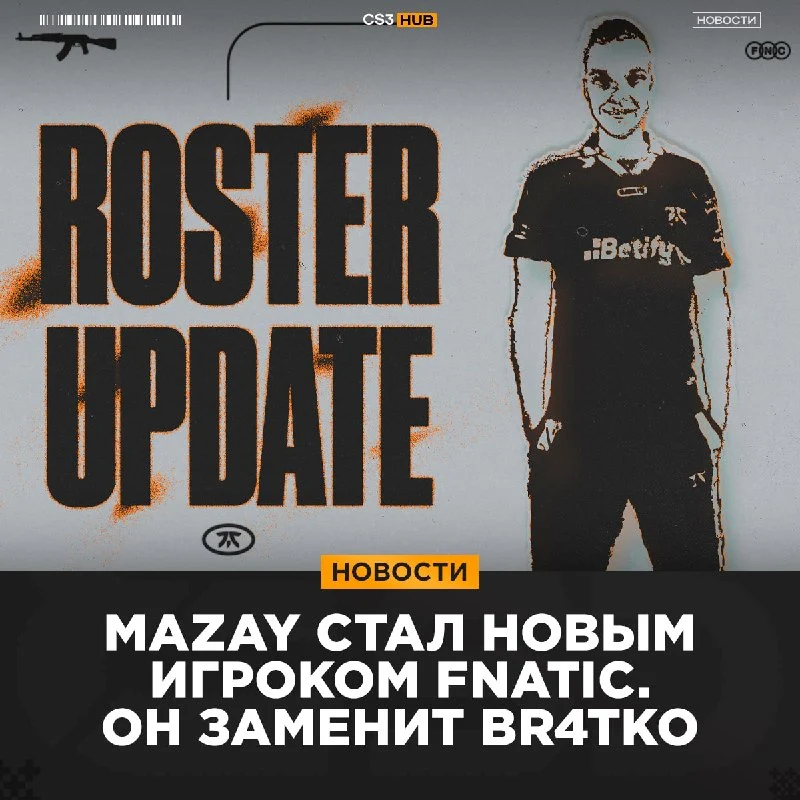 Mazay переходит в fnatic — официально