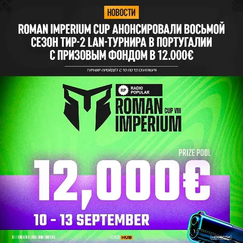 И дня не проходит без анонса новых LAN-турниров!