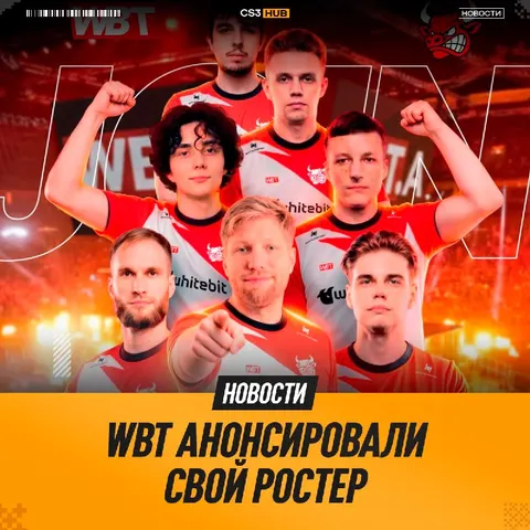 WBT представили состав, где Kane стал одним из тренеров.