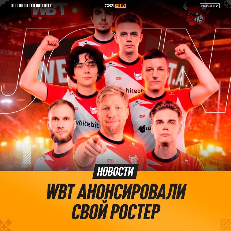 WBT представили состав, где Kane стал одним из тренеров.