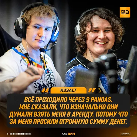 «Я умолял Nemesis выкупить меня», — r3salt рассказал, как проходил его переход в Nemesis