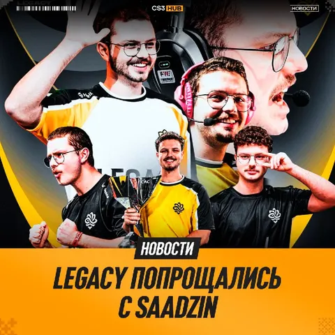 Saadzin покинул состав Legacy