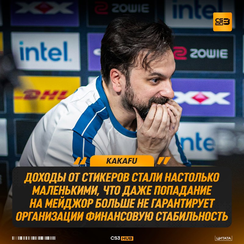 Обновление стикеров от Valve убивает киберспорт: