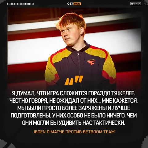BetBoom Team не смогли вчера ничем удивить FaZe и их нового снайпера — матч оказался очень простым.