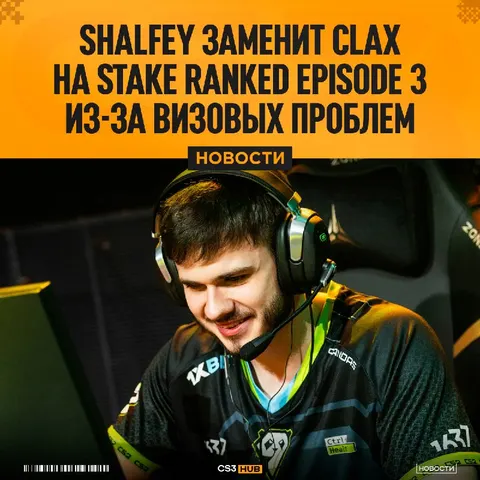 K27 сыграют на Stake Ranked Episode 3 с заменой — clax не успевает получить визу.